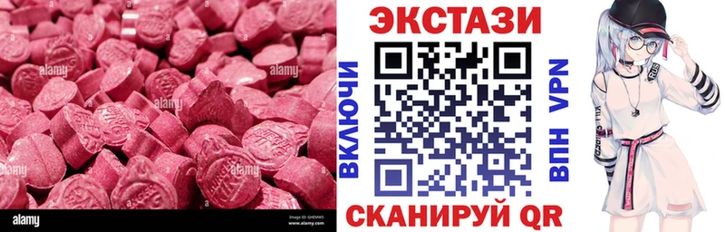 Ecstasy XTC  Арзамас 