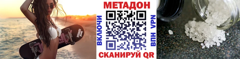 Метадон methadone  Арзамас 